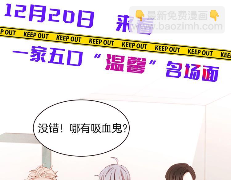 序章 “外卖”室友已送达！62