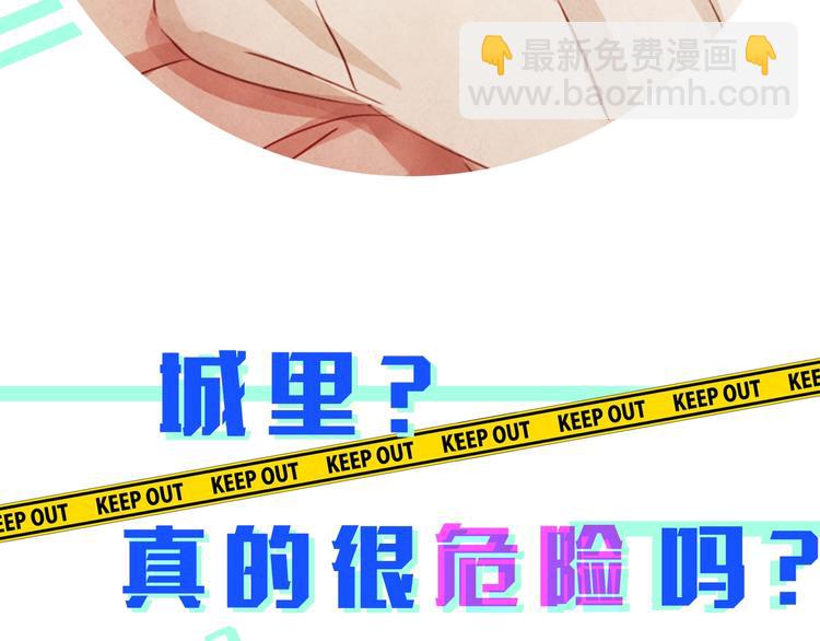 序章 “外卖”室友已送达！9