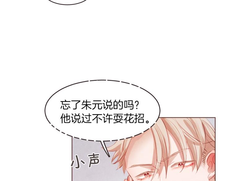 第2话 这个家太不像话了82