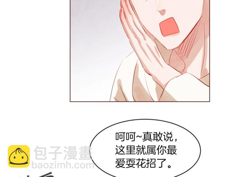 第2话 这个家太不像话了83