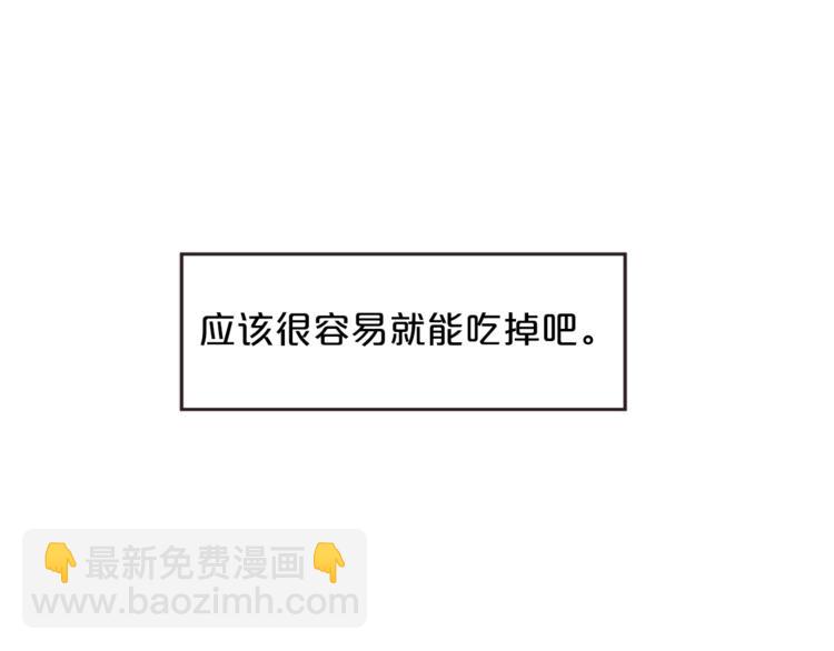 第4话 英雄救美？个鬼22