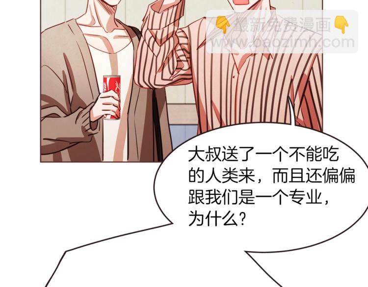 第4话 英雄救美？个鬼43