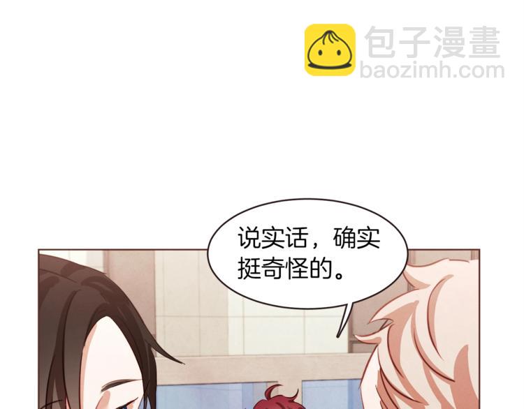 第4话 英雄救美？个鬼52