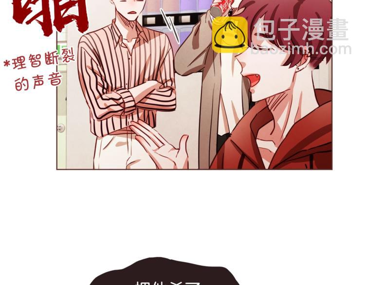 第4话 英雄救美？个鬼66