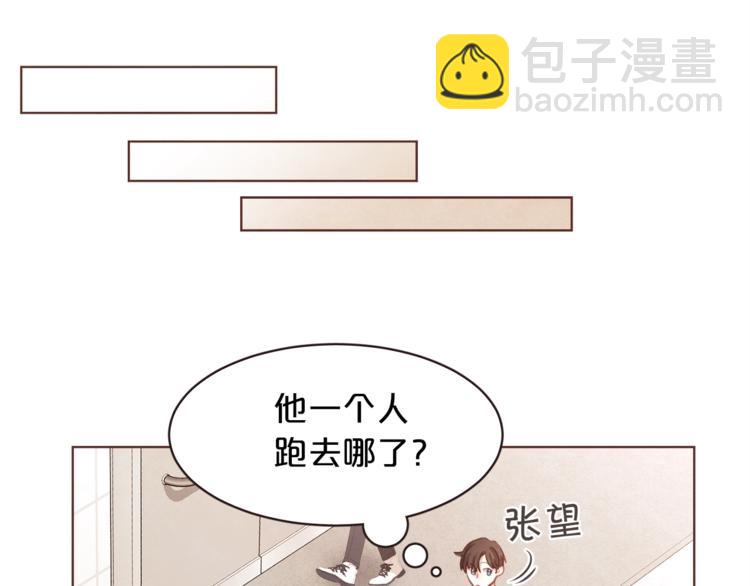 第4话 英雄救美？个鬼78