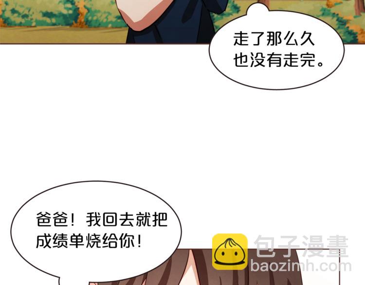 第4话 英雄救美？个鬼88