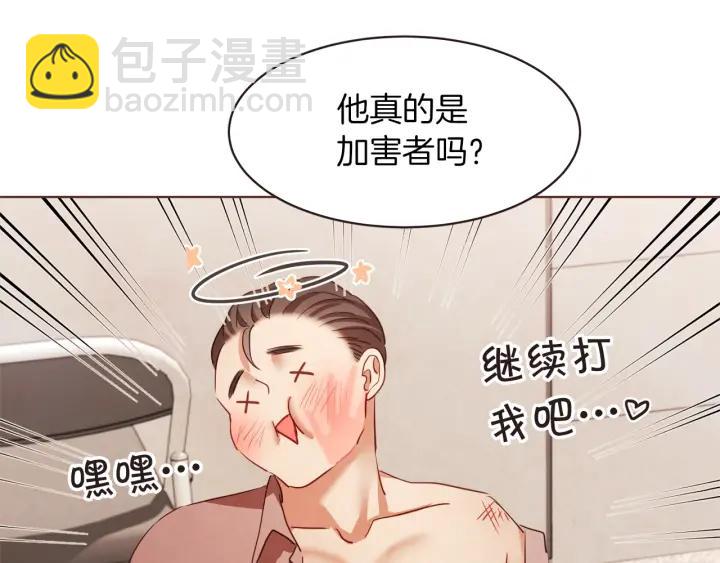 第8话 我好害怕呀133