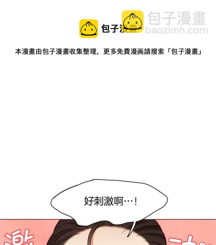 第8话 我好害怕呀88