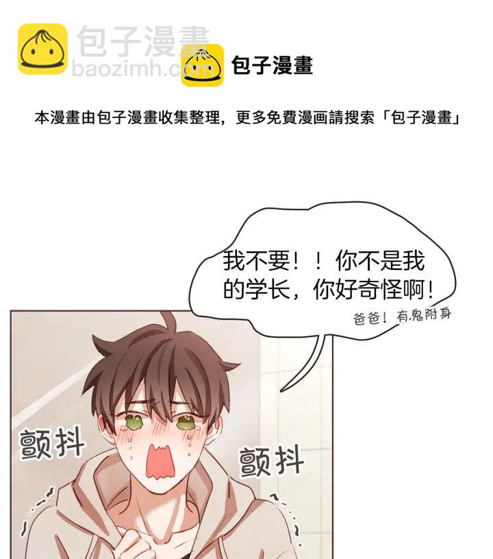 第8话 我好害怕呀96