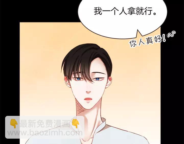 第9话 喝醉后想做的事65