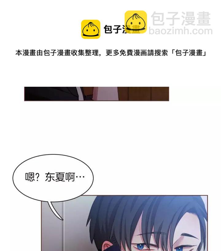 第9话 喝醉后想做的事8