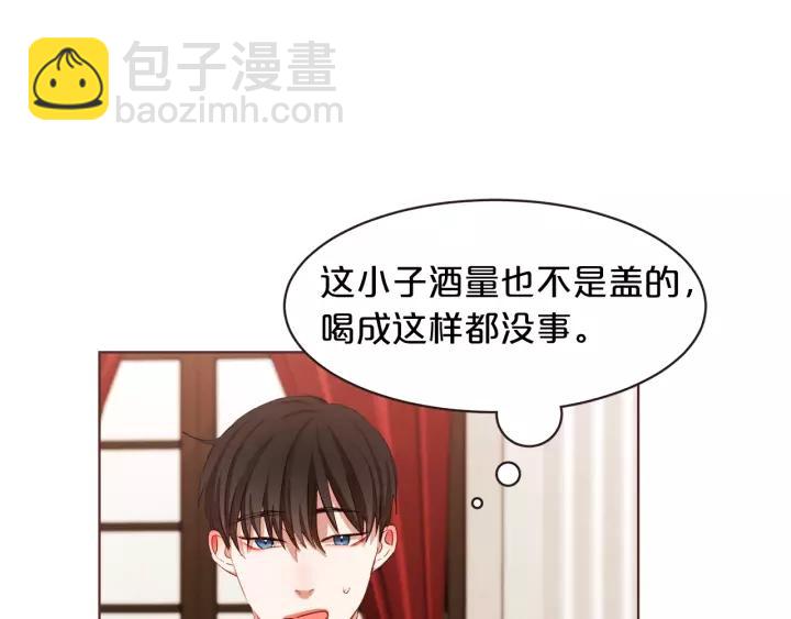 第9话 喝醉后想做的事91