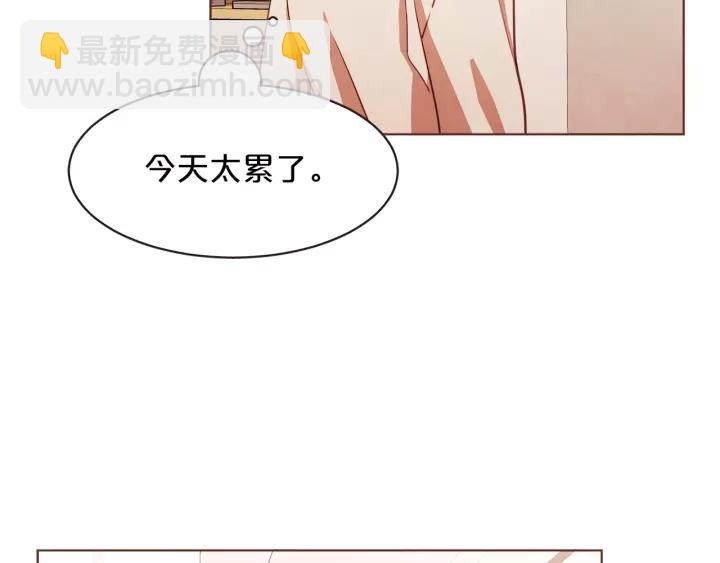 第9话 喝醉后想做的事97