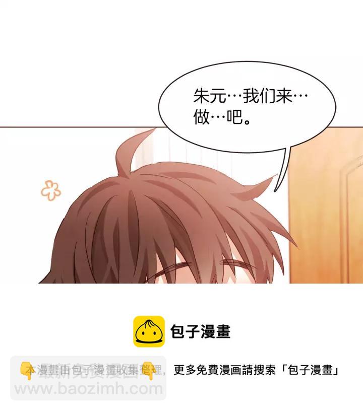 第10话 危险邀请4