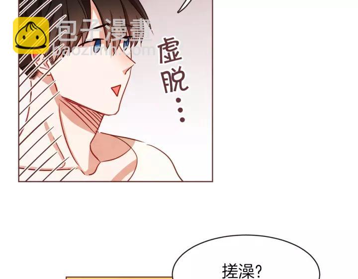 第10话 危险邀请67