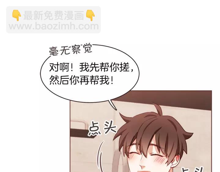 第10话 危险邀请69