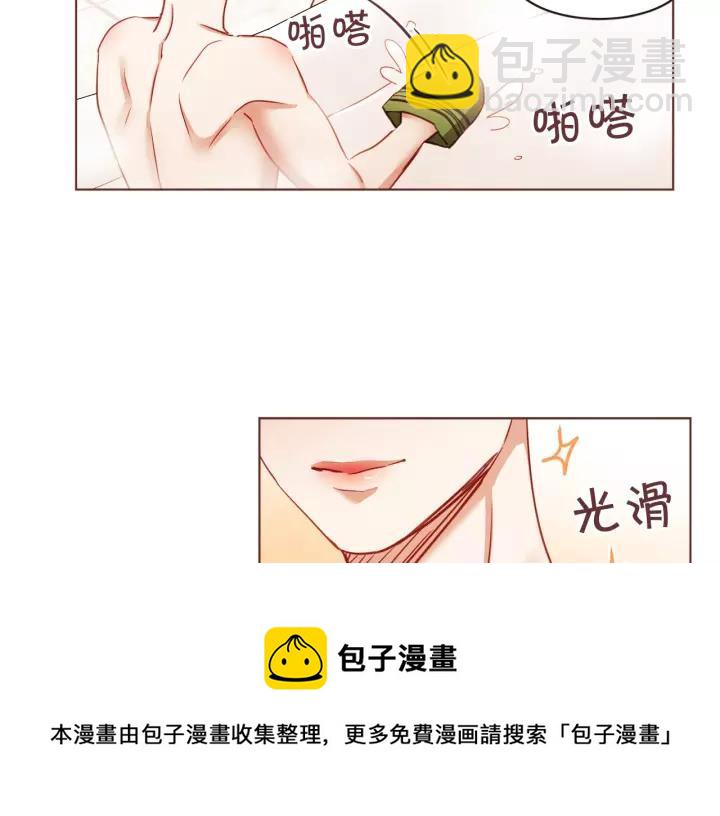 第10话 危险邀请72