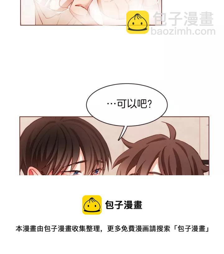 第10话 危险邀请80