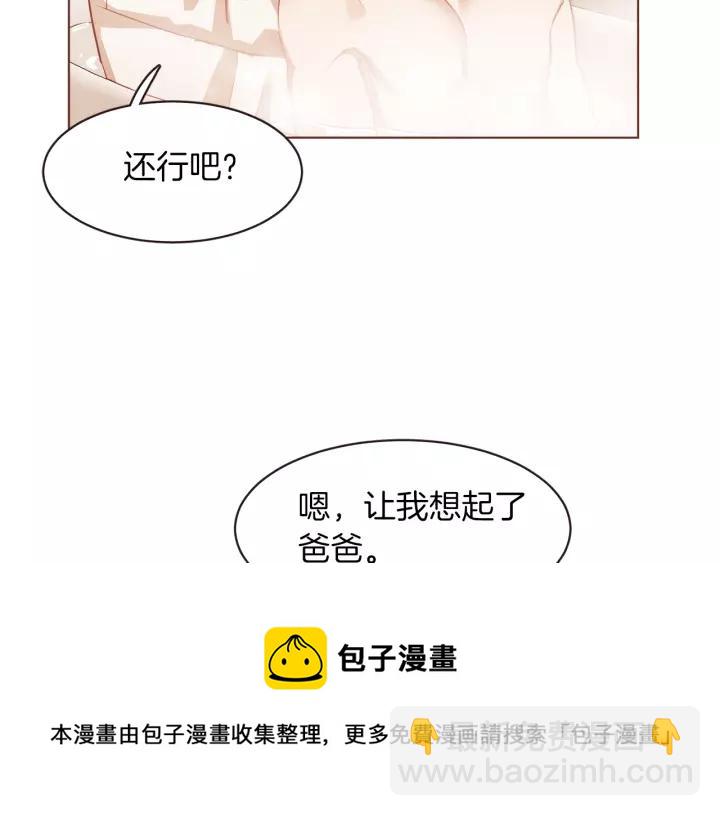 第10话 危险邀请88
