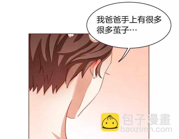第10话 危险邀请98