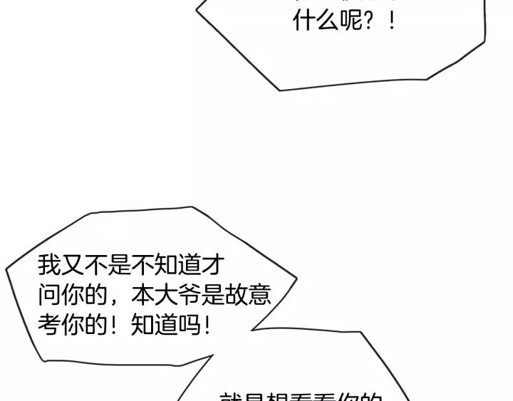第11话 我真是要疯了97