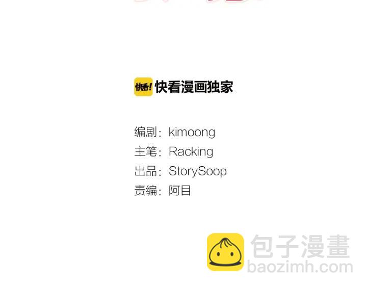 第14话 来吃我吧2