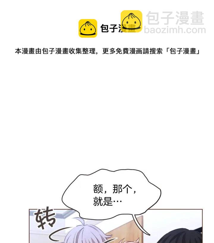 第14话 来吃我吧8
