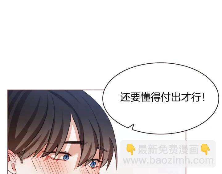 第14话 来吃我吧87