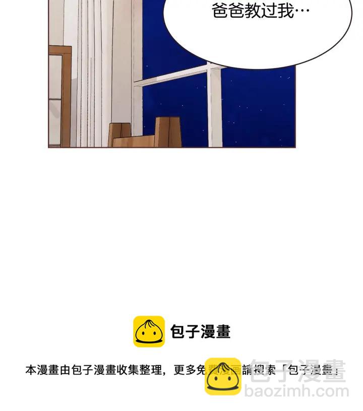 第14话 来吃我吧92