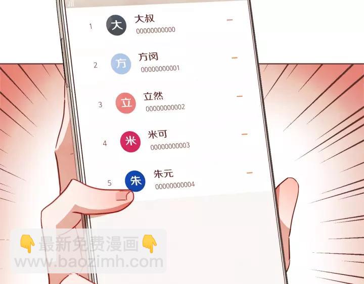 第18话 端碗艺术家19