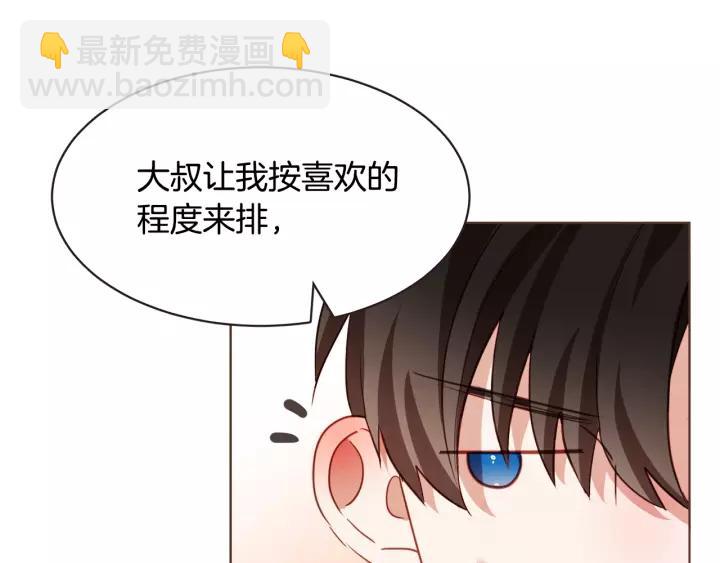 第18话 端碗艺术家30