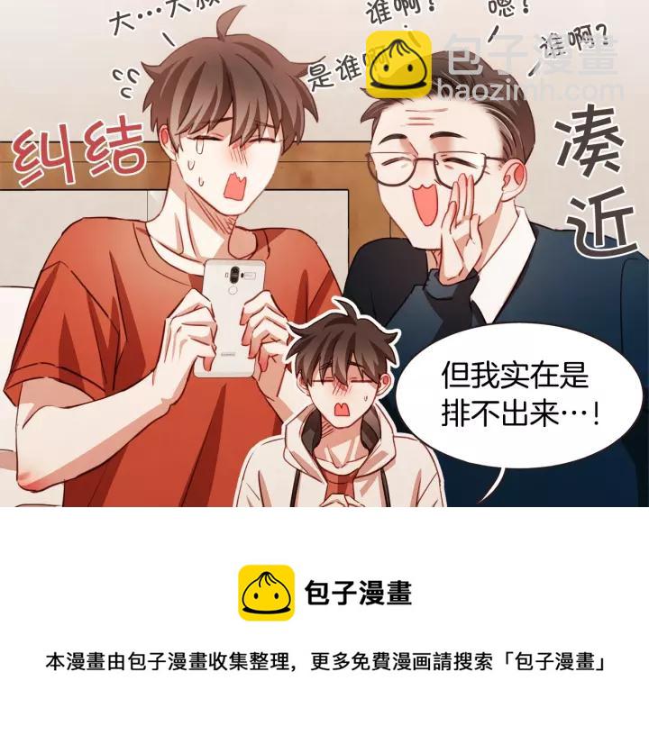 第18话 端碗艺术家32