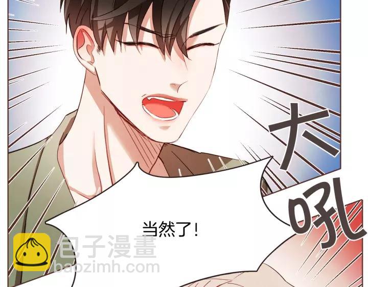 第18话 端碗艺术家53