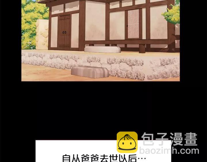 第18话 端碗艺术家78