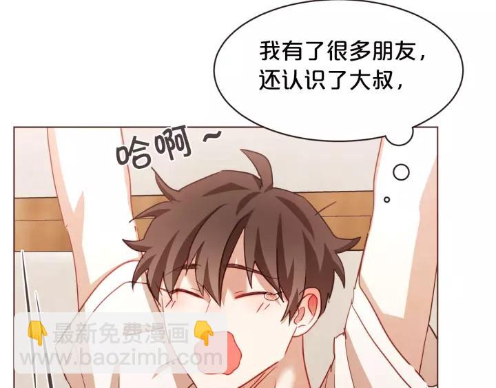 第18话 端碗艺术家97
