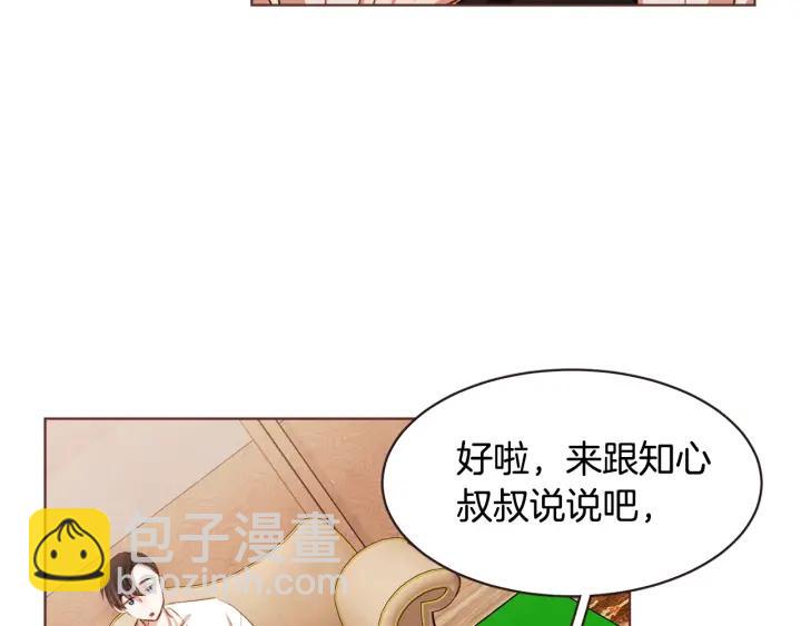 第20话 不止一个人喜欢61