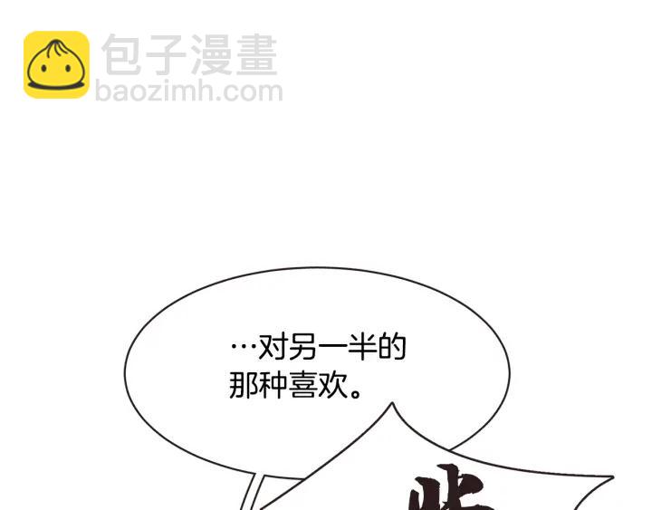 第20话 不止一个人喜欢78