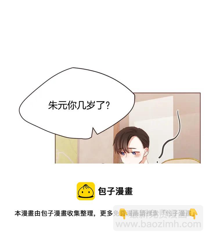 第20话 不止一个人喜欢88