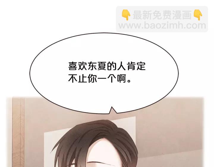 第21话 不要太大声19