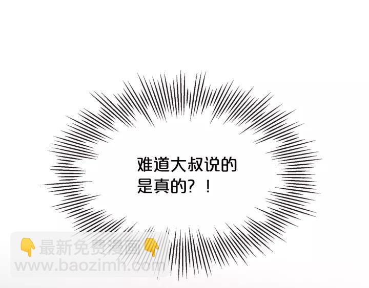 第21话 不要太大声23