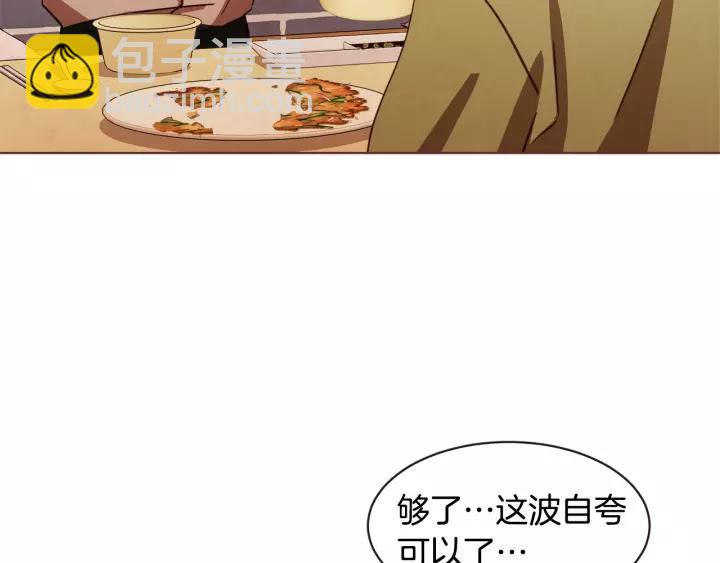 第28话 醉后的主动119