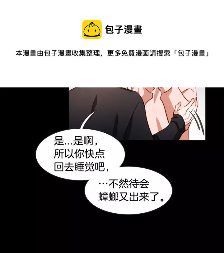 第28话 醉后的主动68