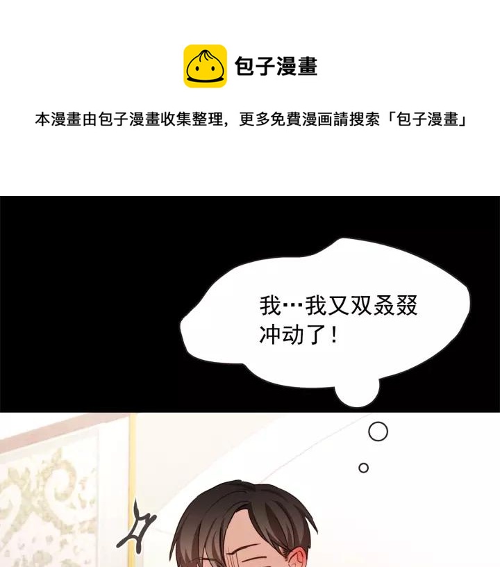 第28话 醉后的主动84