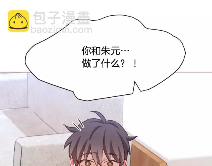 第29话 让我怎么讨厌你115