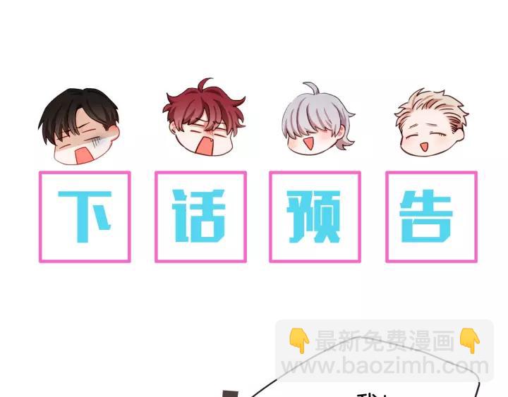 第29话 让我怎么讨厌你122