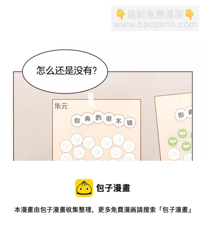 第29话 让我怎么讨厌你16
