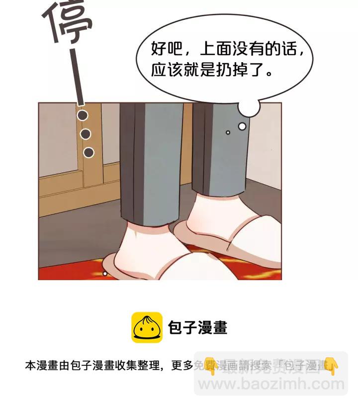 第29话 让我怎么讨厌你20