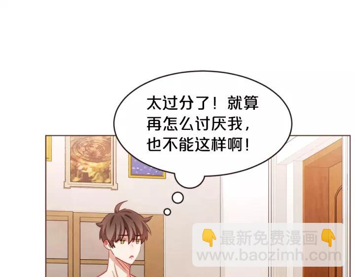 第29话 让我怎么讨厌你22