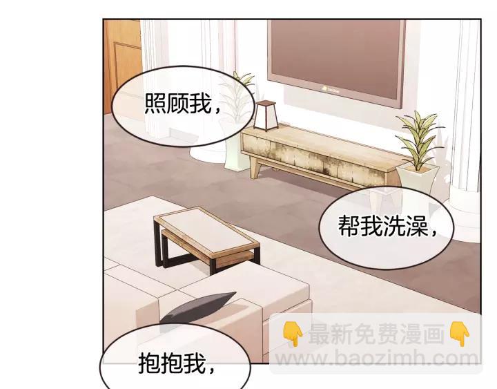 第29话 让我怎么讨厌你38