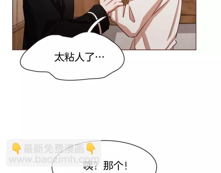 第29话 让我怎么讨厌你51
